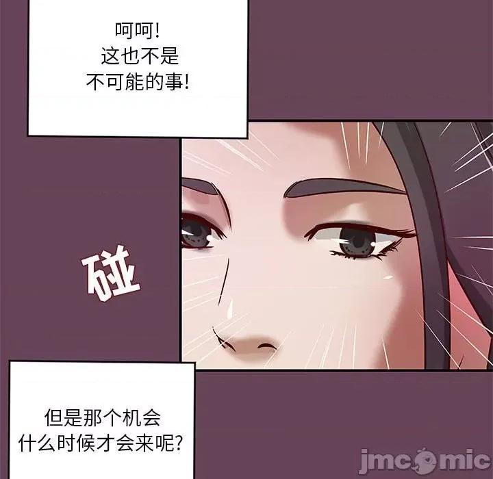 小说家的暧昧 小说家的暧昧-第 41 话 第25页