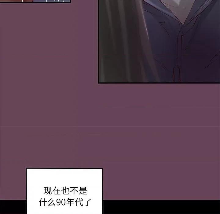 小说家的暧昧 小说家的暧昧-第 41 话 第28页