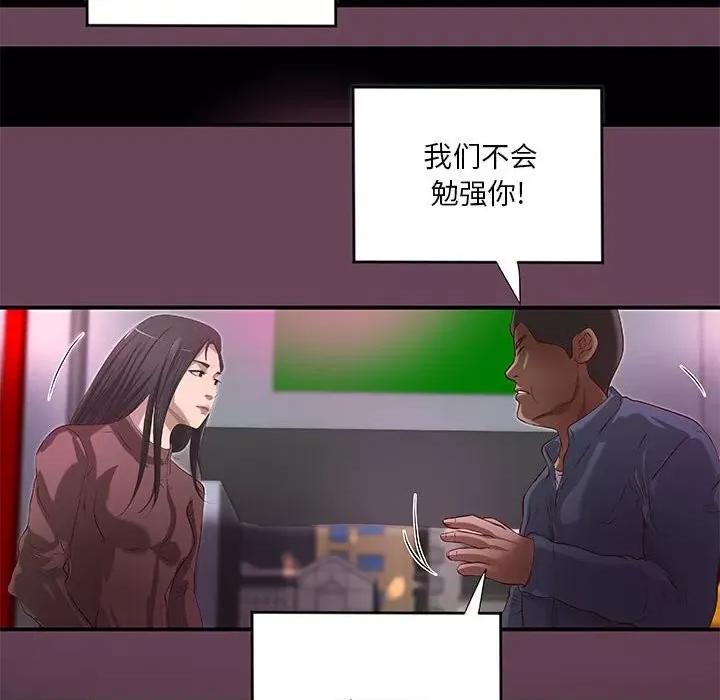 小说家的暧昧 小说家的暧昧-第 41 话 第29页