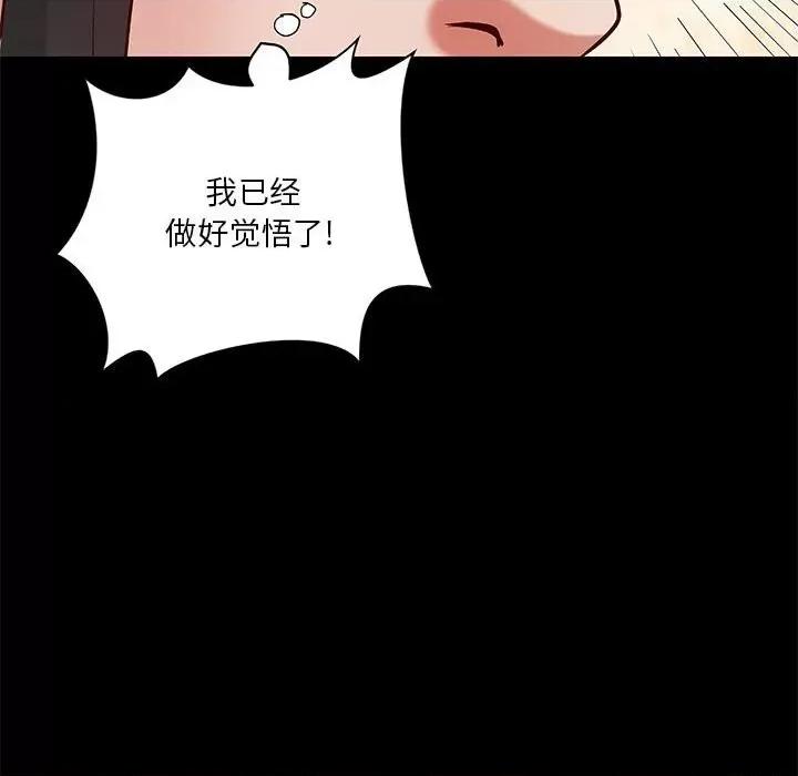 小说家的暧昧 小说家的暧昧-第 41 话 第31页