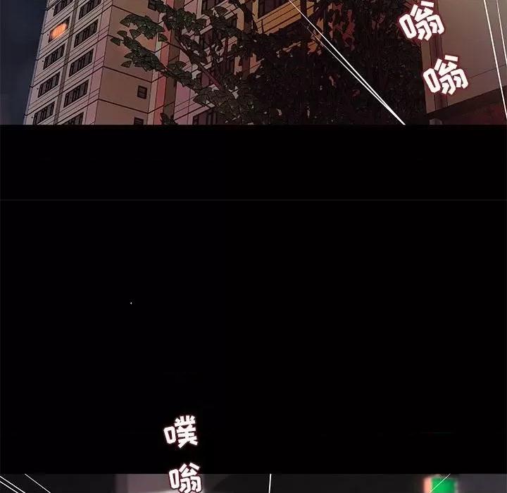 小说家的暧昧 小说家的暧昧-第 41 话 第37页