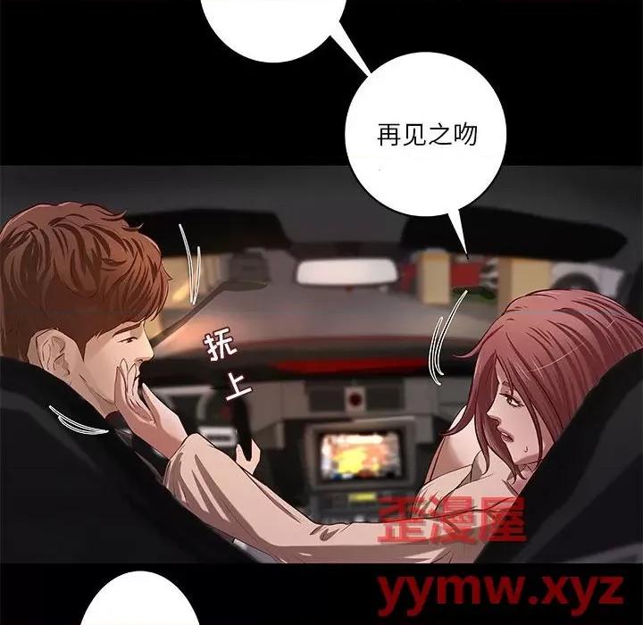 小说家的暧昧 小说家的暧昧-第 41 话 第39页