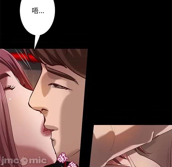 小说家的暧昧 小说家的暧昧-第 41 话 第40页