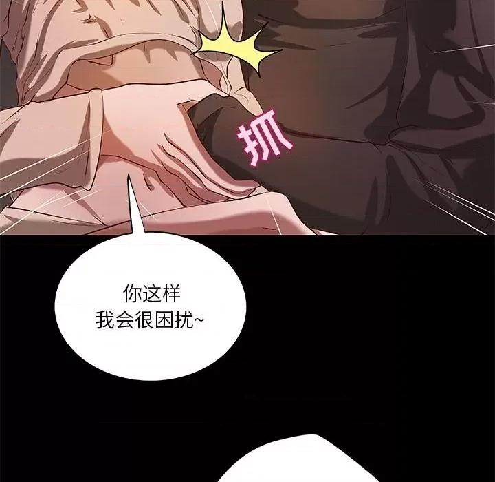 小说家的暧昧 小说家的暧昧-第 41 话 第43页