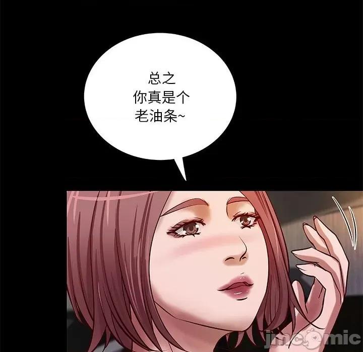 小说家的暧昧 小说家的暧昧-第 41 话 第45页