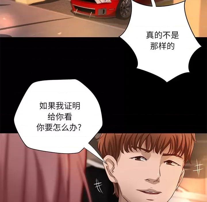 小说家的暧昧 小说家的暧昧-第 41 话 第48页