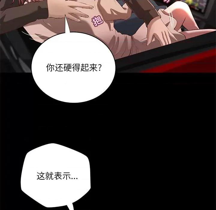 小说家的暧昧 小说家的暧昧-第 41 话 第53页