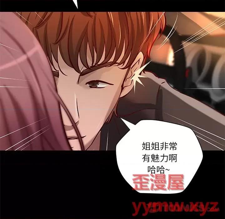 小说家的暧昧 小说家的暧昧-第 41 话 第54页