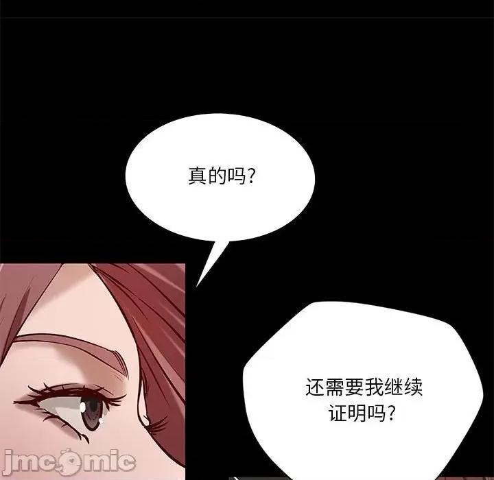 小说家的暧昧 小说家的暧昧-第 41 话 第55页