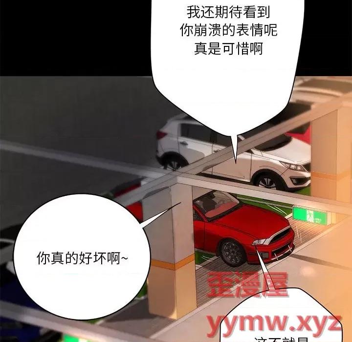 小说家的暧昧 小说家的暧昧-第 41 话 第59页