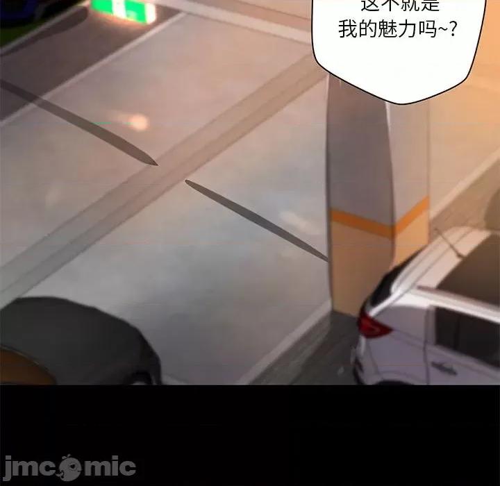 小说家的暧昧 小说家的暧昧-第 41 话 第60页