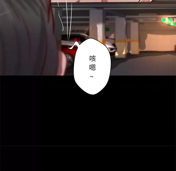 小说家的暧昧 小说家的暧昧-第 41 话 第63页