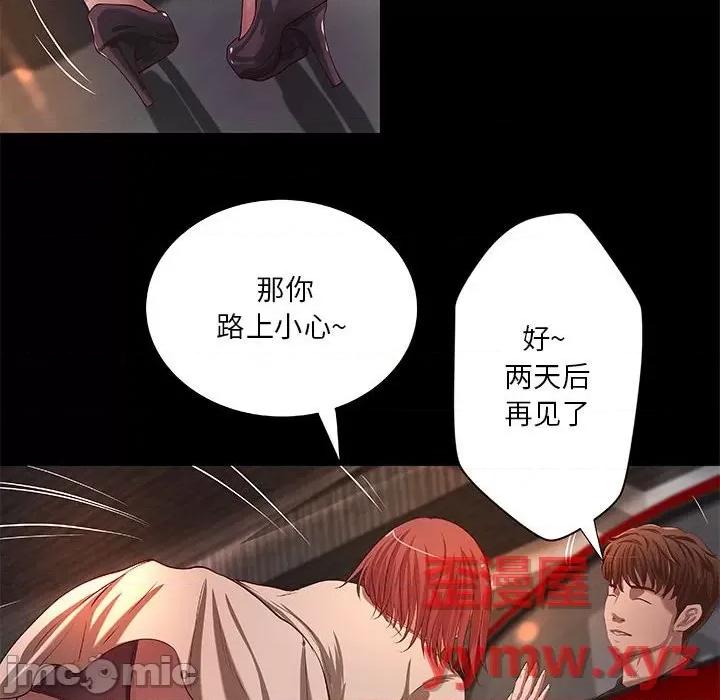小说家的暧昧 小说家的暧昧-第 41 话 第65页