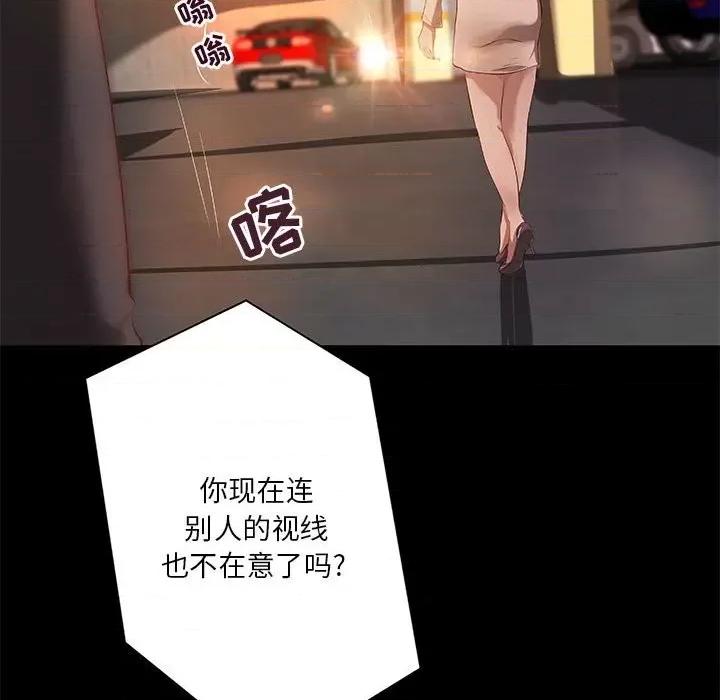 小说家的暧昧 小说家的暧昧-第 41 话 第69页
