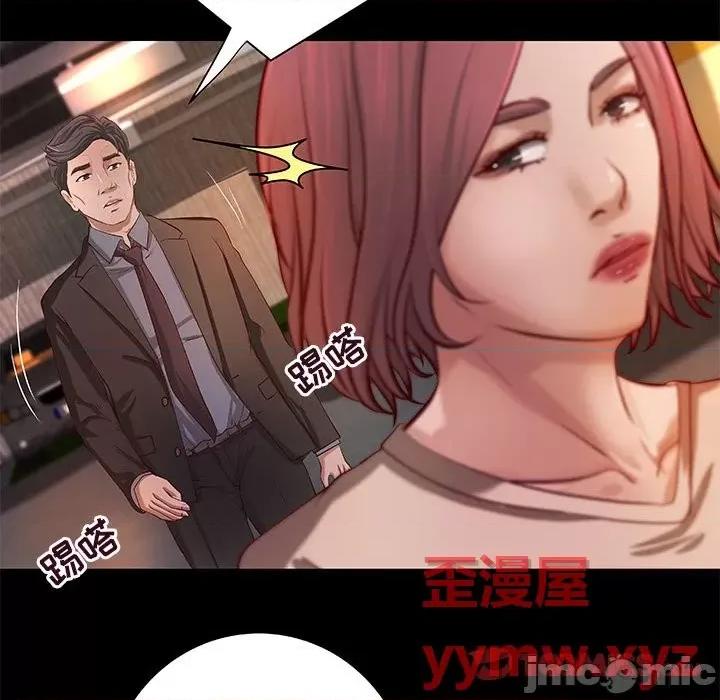 小说家的暧昧 小说家的暧昧-第 41 话 第70页