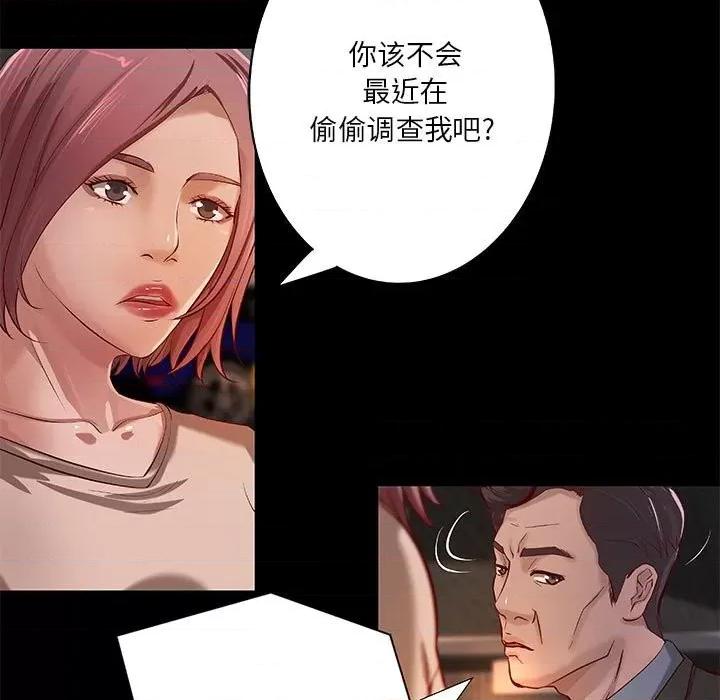 小说家的暧昧 小说家的暧昧-第 41 话 第73页