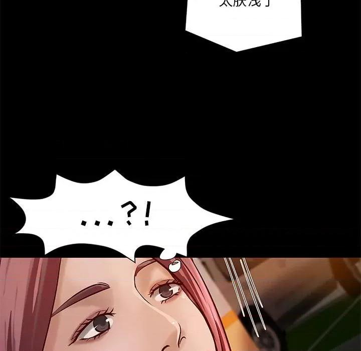 小说家的暧昧 小说家的暧昧-第 41 话 第77页