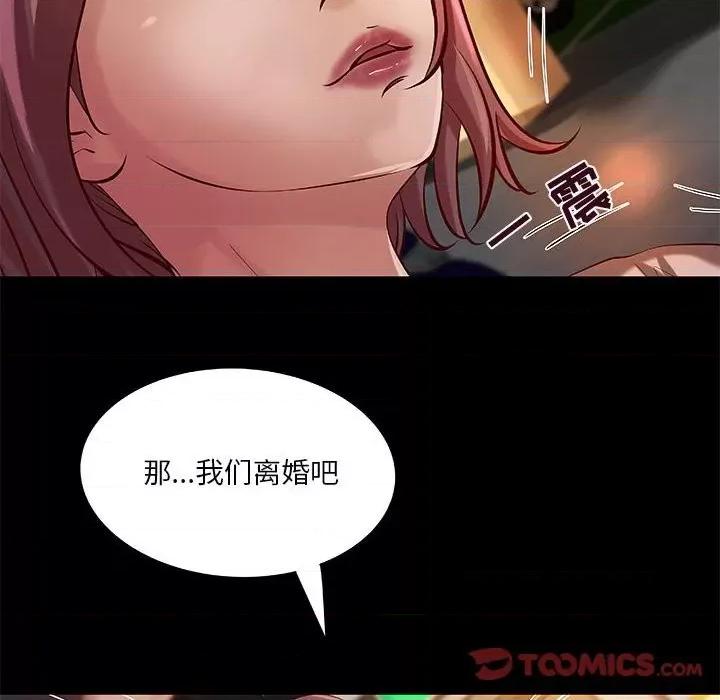 小说家的暧昧 小说家的暧昧-第 41 话 第78页