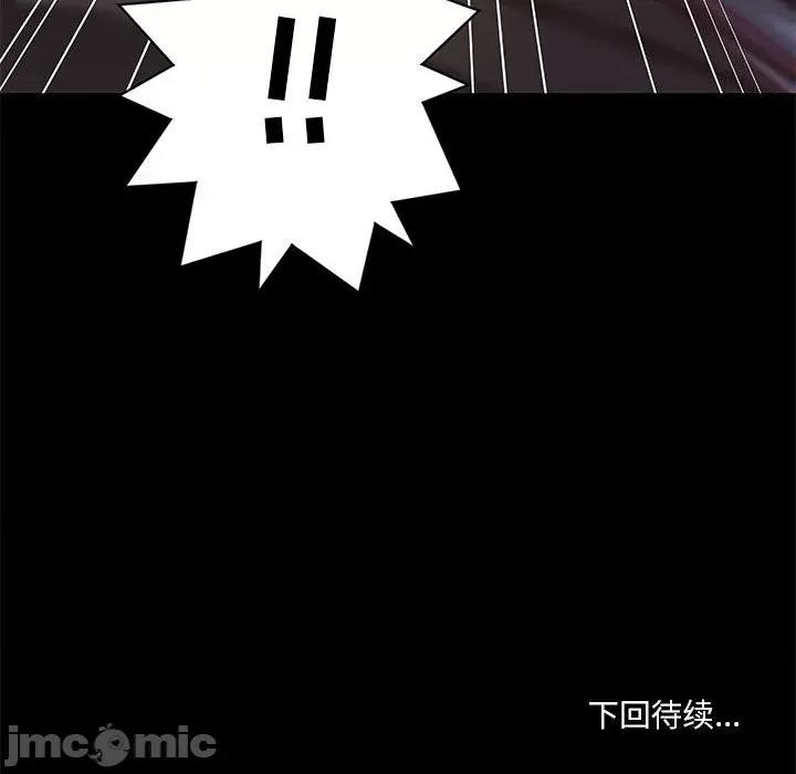 小说家的暧昧 小说家的暧昧-第 41 话 第80页