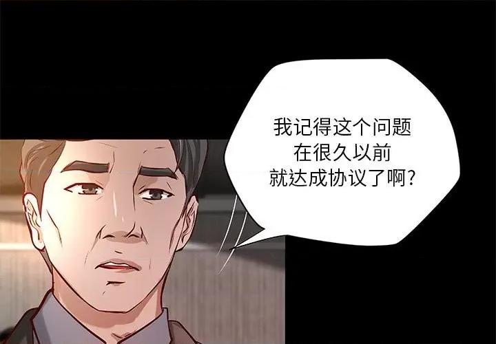小说家的暧昧 小说家的暧昧-第 42 话 第1页
