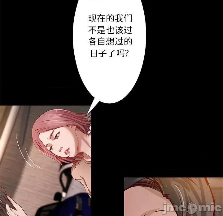 小说家的暧昧 小说家的暧昧-第 42 话 第5页