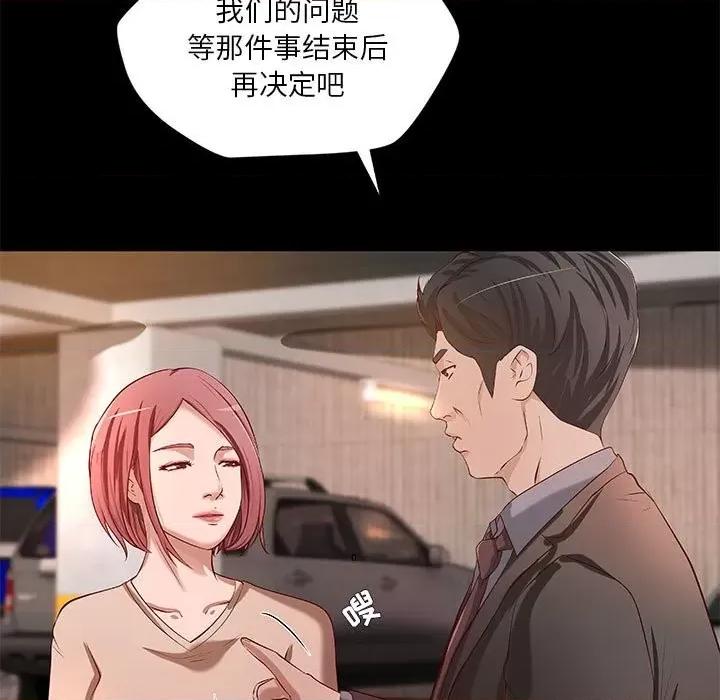 小说家的暧昧 小说家的暧昧-第 42 话 第7页