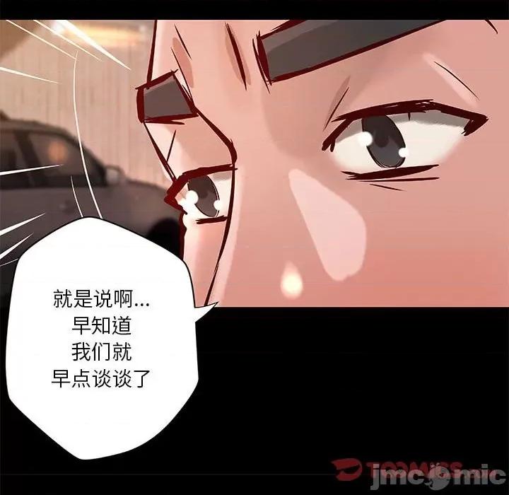 小说家的暧昧 小说家的暧昧-第 42 话 第10页