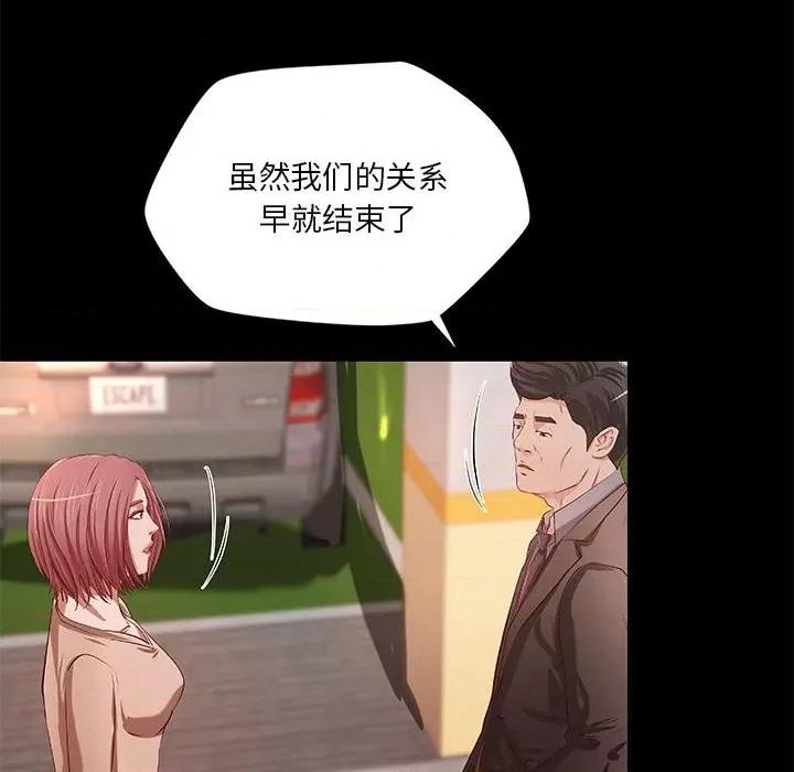 小说家的暧昧 小说家的暧昧-第 42 话 第11页