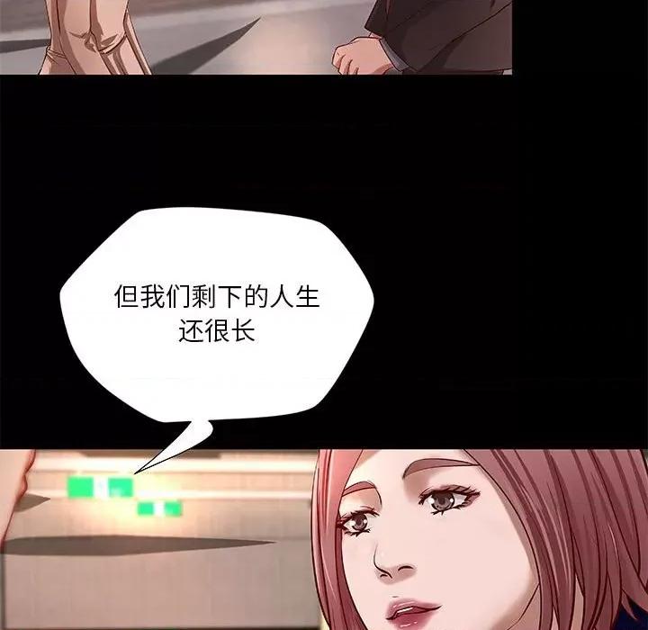 小说家的暧昧 小说家的暧昧-第 42 话 第12页