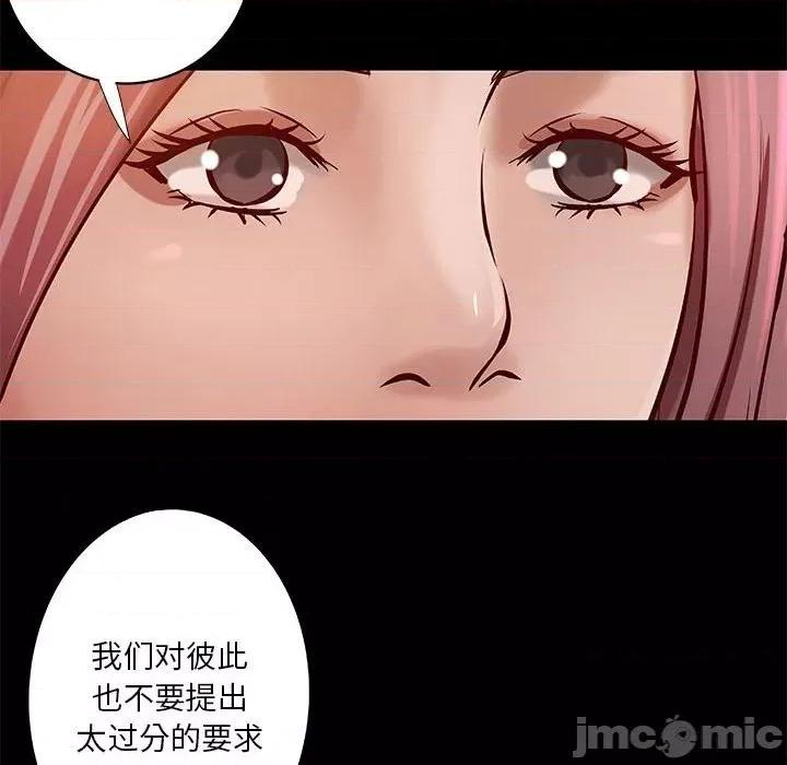 小说家的暧昧 小说家的暧昧-第 42 话 第15页