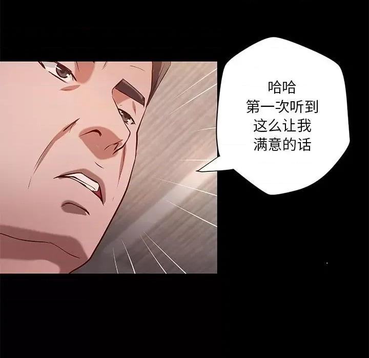 小说家的暧昧 小说家的暧昧-第 42 话 第17页
