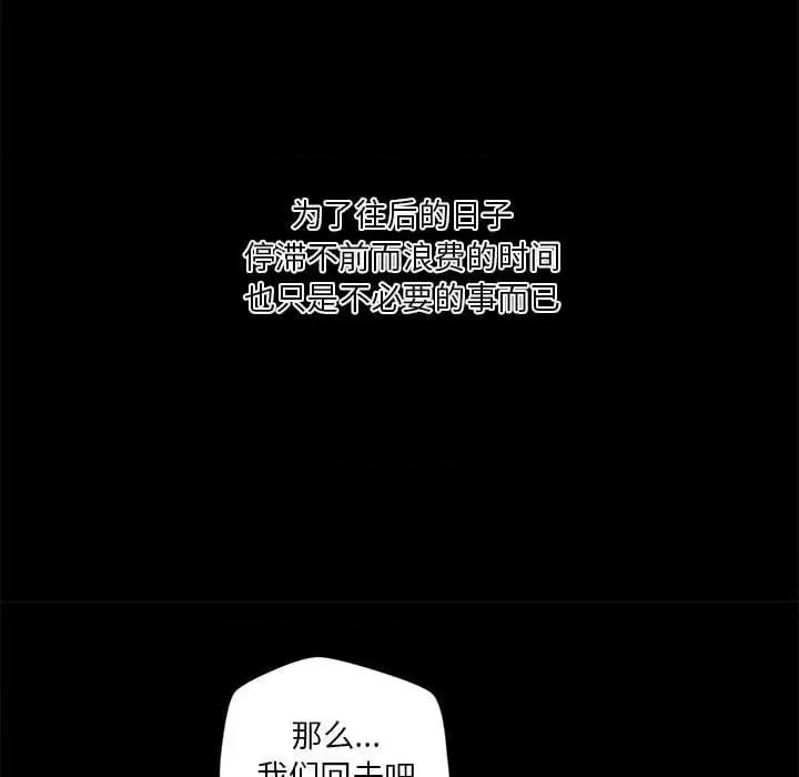 小说家的暧昧 小说家的暧昧-第 42 话 第19页