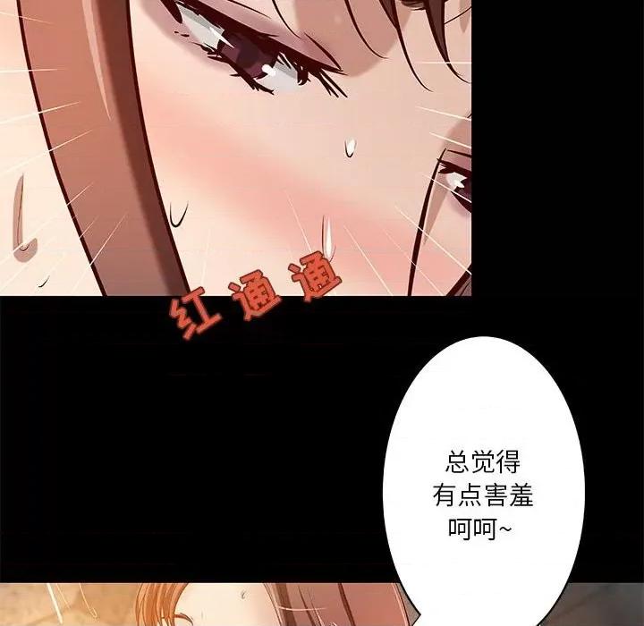 小说家的暧昧 小说家的暧昧-第 42 话 第32页