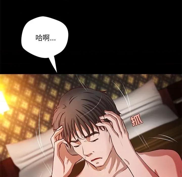 小说家的暧昧 小说家的暧昧-第 42 话 第36页