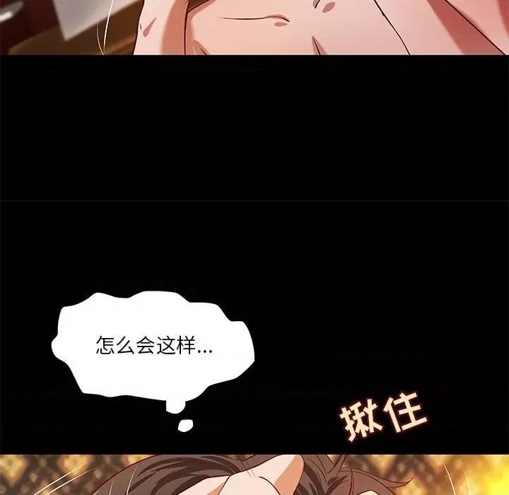 小说家的暧昧 小说家的暧昧-第 42 话 第37页