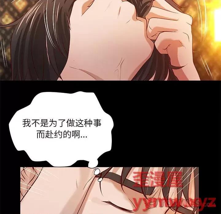 小说家的暧昧 小说家的暧昧-第 42 话 第38页