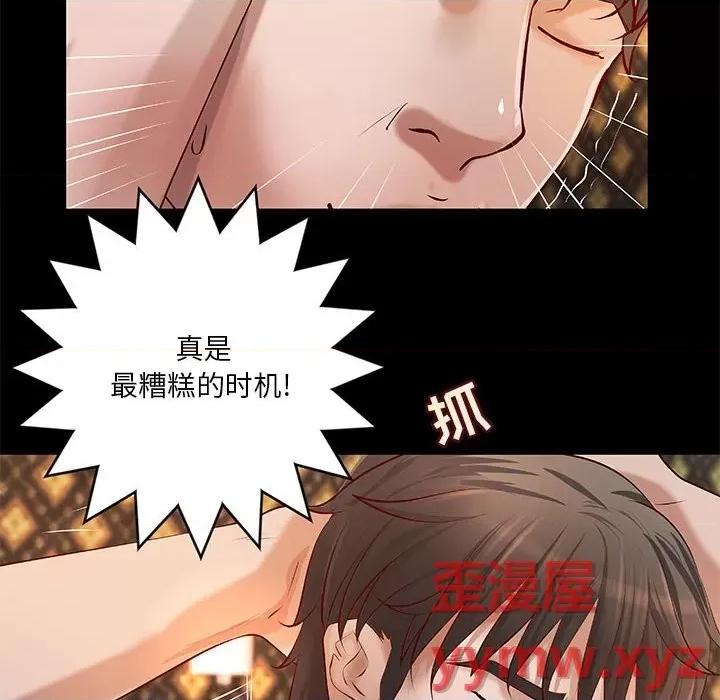 小说家的暧昧 小说家的暧昧-第 42 话 第39页