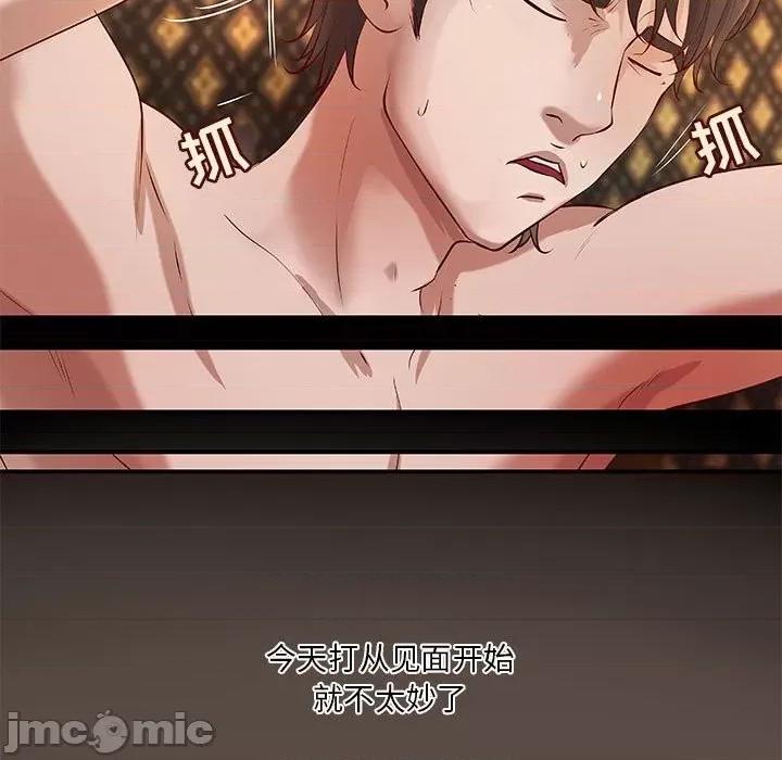 小说家的暧昧 小说家的暧昧-第 42 话 第40页