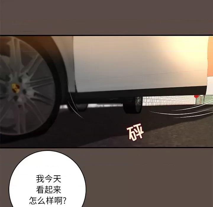 小说家的暧昧 小说家的暧昧-第 42 话 第41页