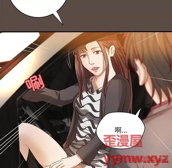 小说家的暧昧 小说家的暧昧-第 42 话 第42页