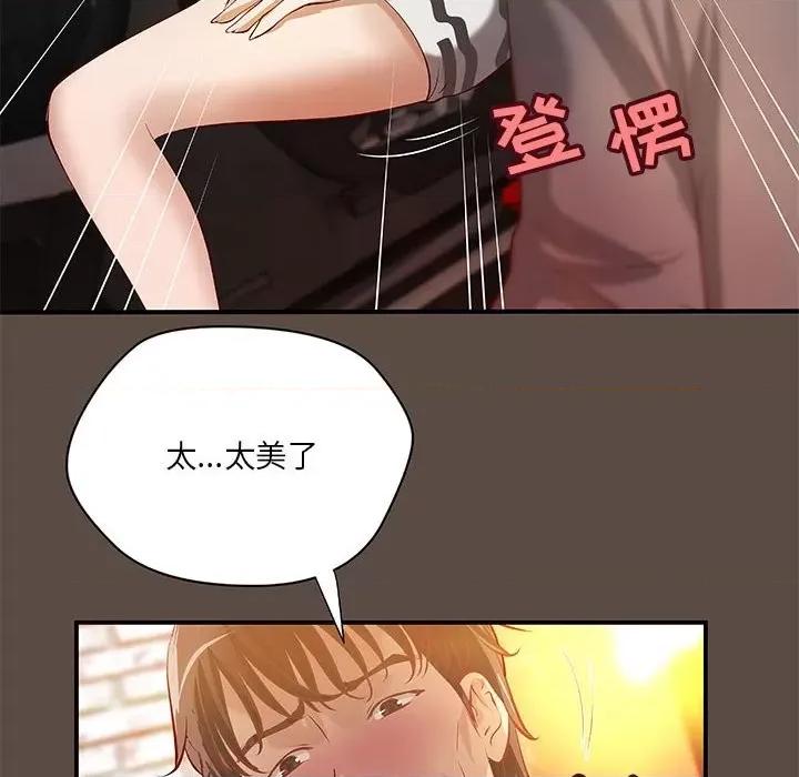 小说家的暧昧 小说家的暧昧-第 42 话 第43页
