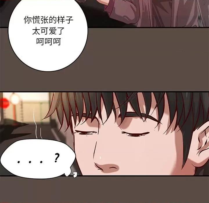 小说家的暧昧 小说家的暧昧-第 42 话 第48页