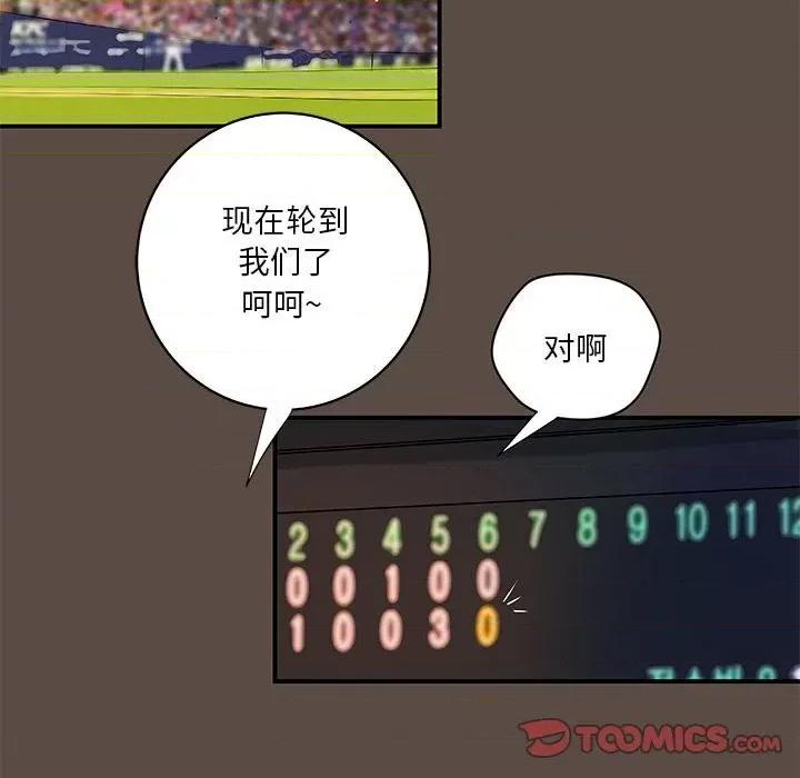 小说家的暧昧 小说家的暧昧-第 42 话 第54页