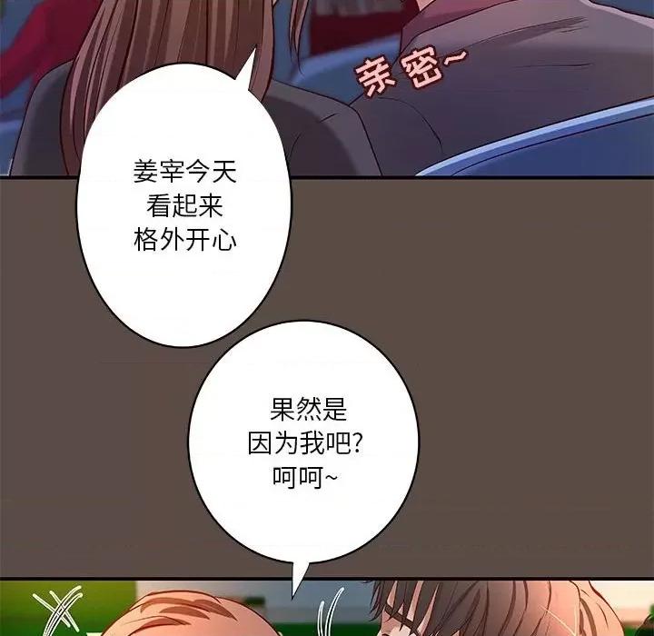 小说家的暧昧 小说家的暧昧-第 42 话 第57页
