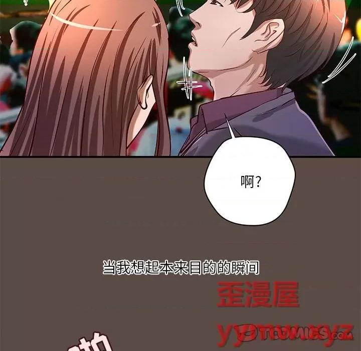 小说家的暧昧 小说家的暧昧-第 42 话 第58页