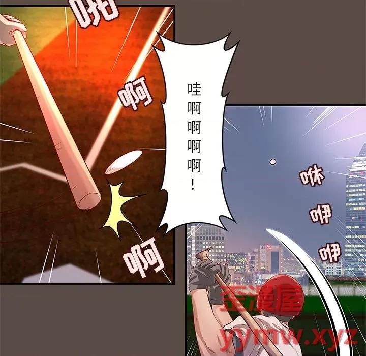 小说家的暧昧 小说家的暧昧-第 42 话 第59页