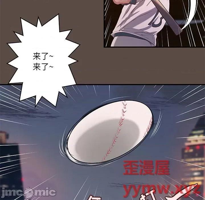 小说家的暧昧 小说家的暧昧-第 42 话 第60页