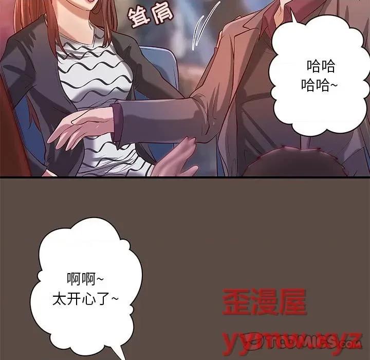小说家的暧昧 小说家的暧昧-第 42 话 第62页