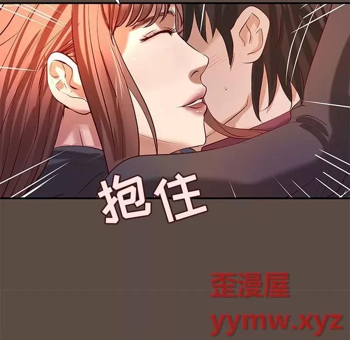 小说家的暧昧 小说家的暧昧-第 42 话 第63页