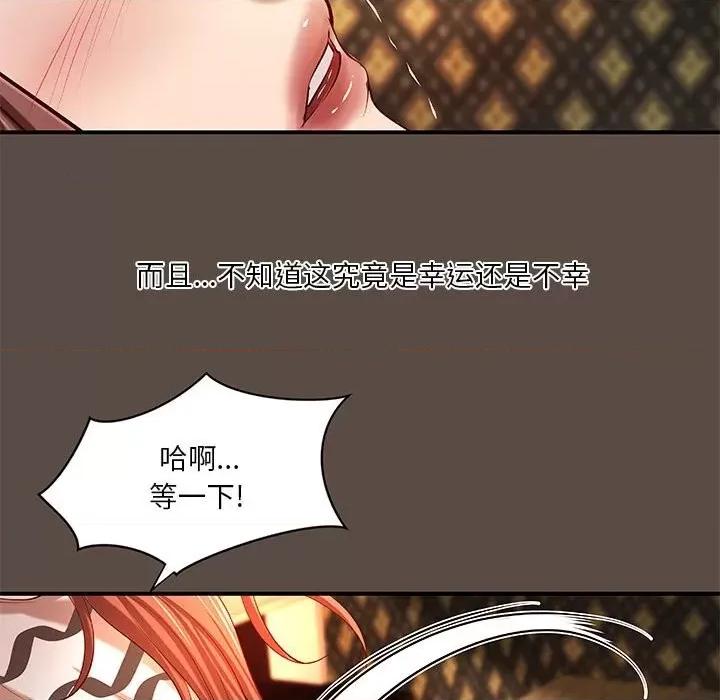小说家的暧昧 小说家的暧昧-第 42 话 第68页